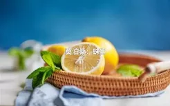 莫泊桑：珠宝